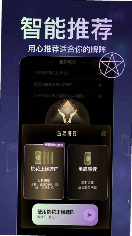 月见塔罗预览图