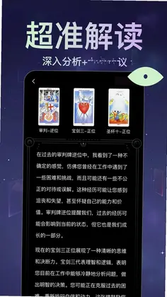 月见塔罗预览图