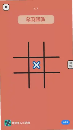 聚会多人小游戏最新版预览图