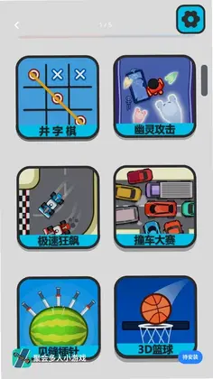 聚会多人小游戏最新版预览图