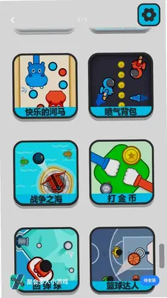 聚会多人小游戏最新版预览图