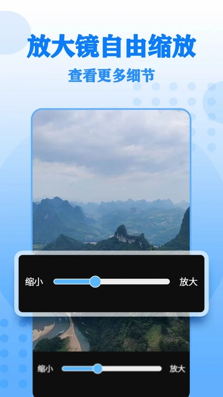 字体放大帮手预览图