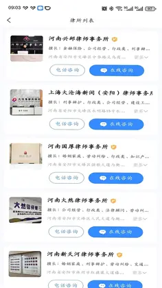 安馨办预览图