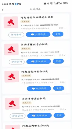 安馨办预览图
