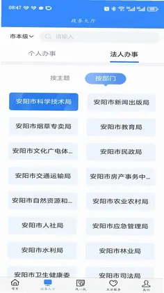 安馨办预览图