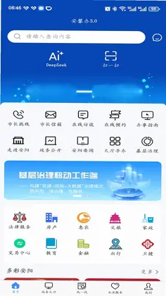 安馨办预览图