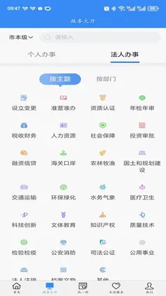 安馨办预览图