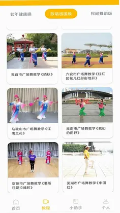 舞动瘦身预览图