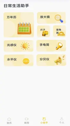 舞动瘦身预览图