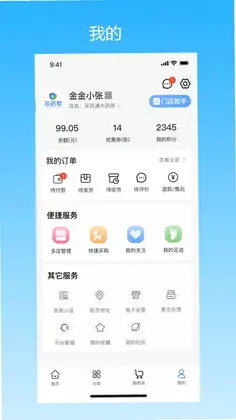 采药帮预览图