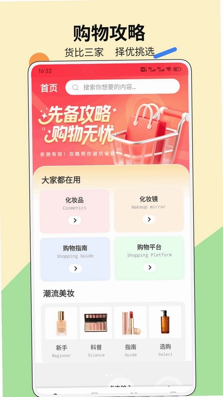 惠康好物预览图