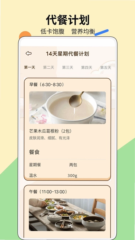 惠康好物预览图