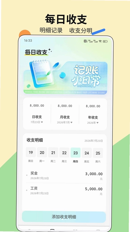 惠康好物预览图