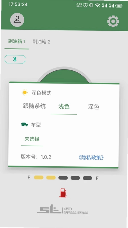 Offroad Skyline预览图