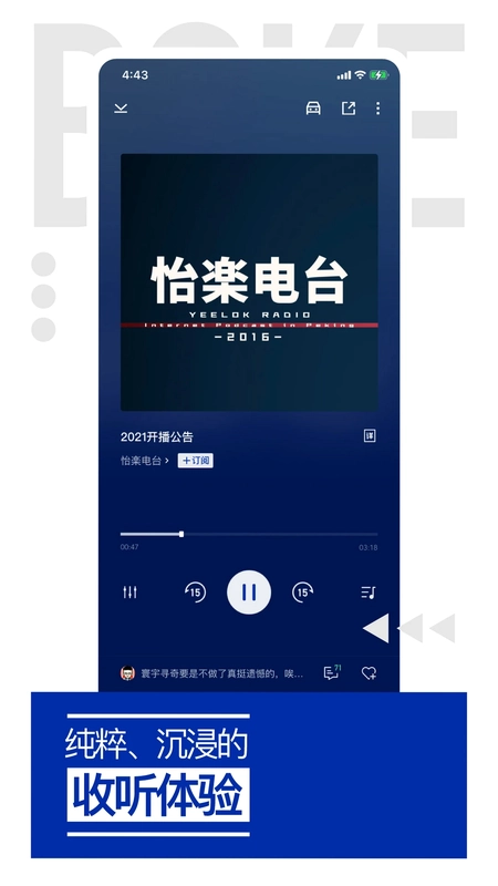 荔枝播客预览图