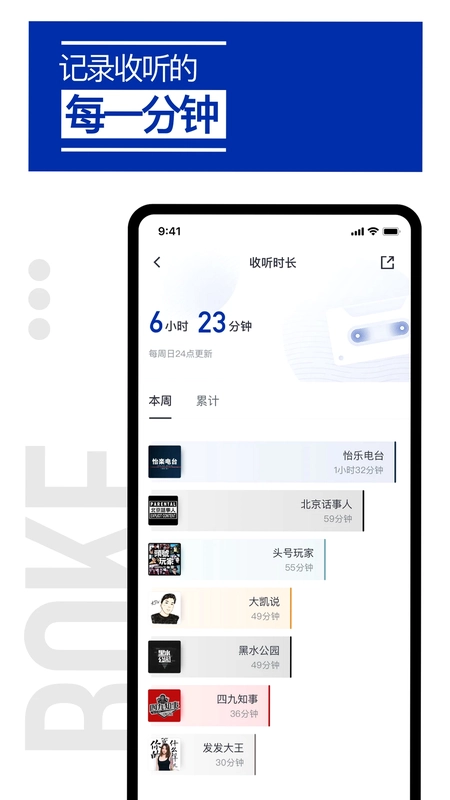 荔枝播客预览图