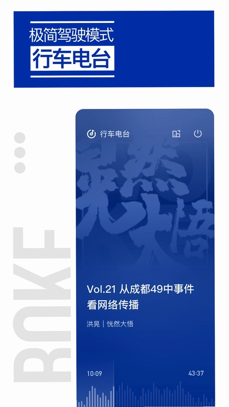 荔枝播客预览图