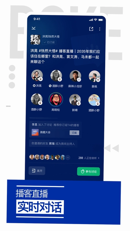 荔枝播客预览图