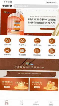 食源倍健预览图