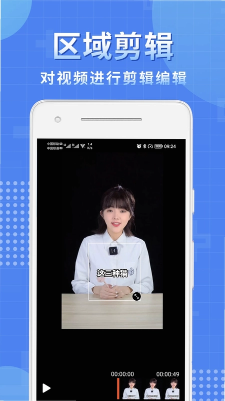 视频处理小工具预览图