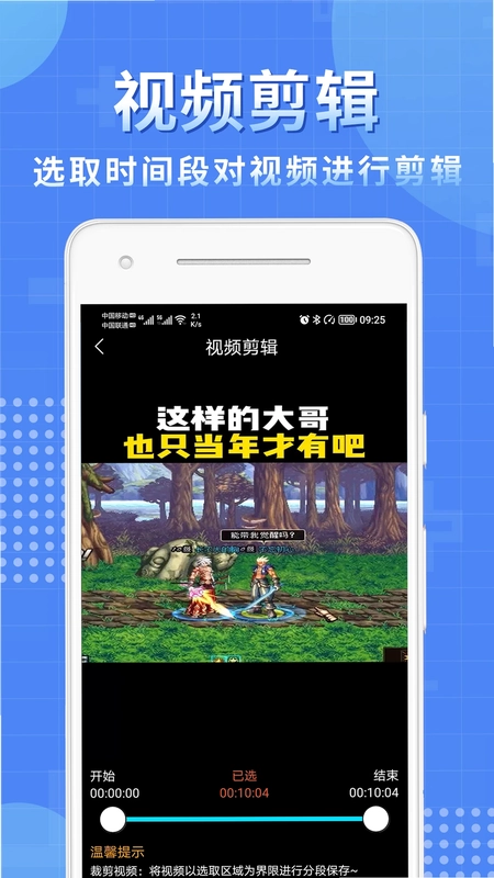 视频处理小工具预览图