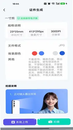 手机电子证件通预览图