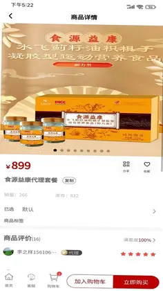 食源倍健预览图