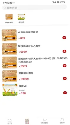 食源倍健预览图