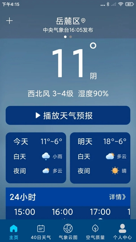 准点15日天气预览图