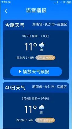 准点15日天气预览图