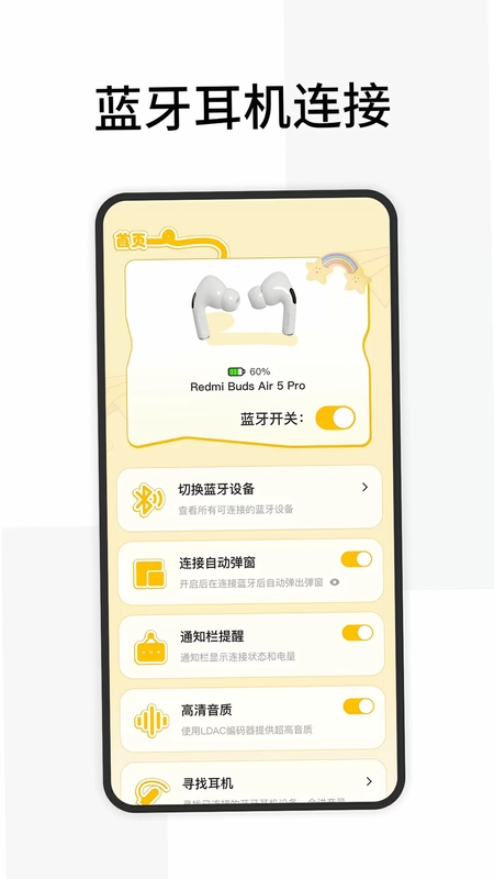 查找蓝牙设备预览图