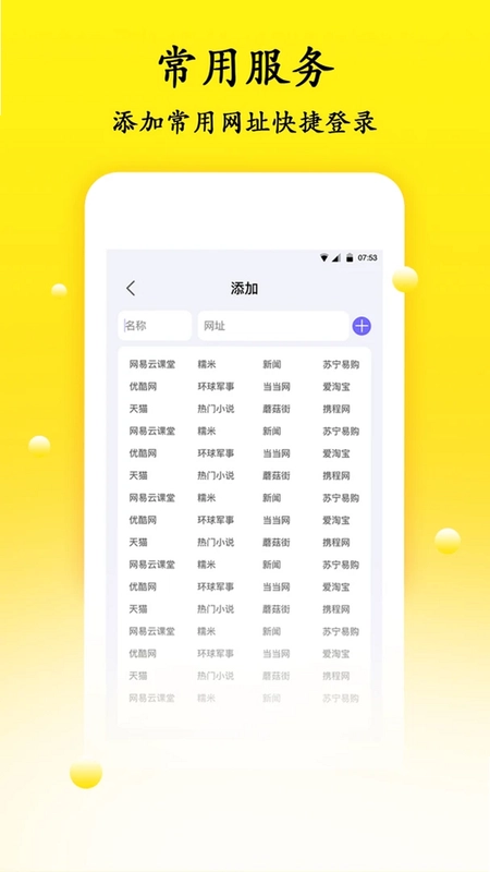密码管理精灵预览图