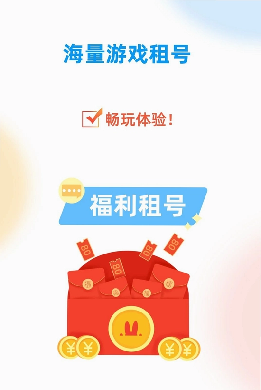0氪手游玩预览图