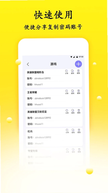 密码管理精灵预览图