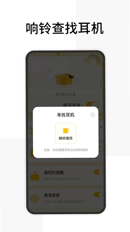 查找蓝牙设备预览图