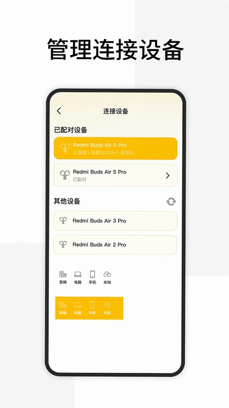 查找蓝牙设备预览图