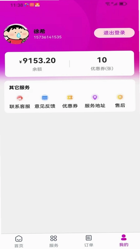 君悦到家预览图
