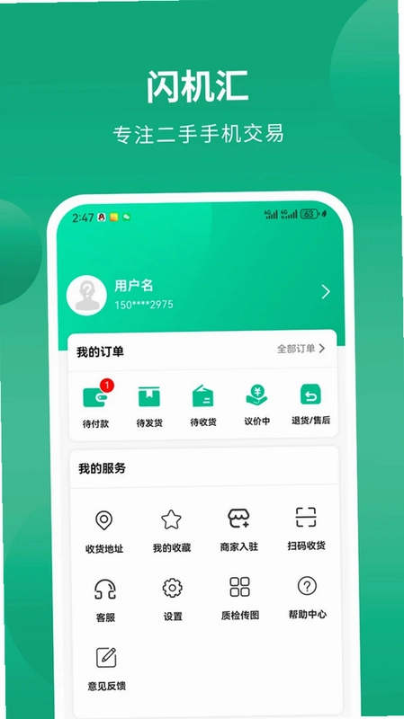 闪机汇预览图