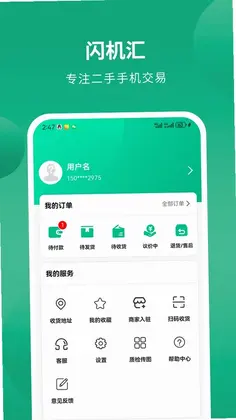 闪机汇预览图
