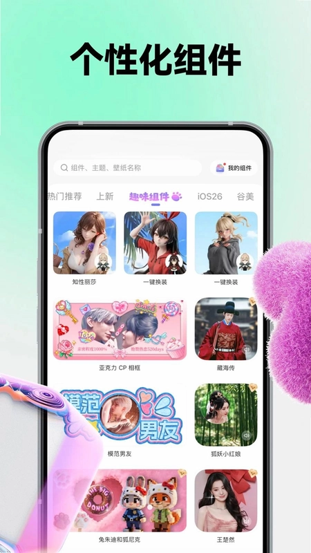 Color WidgetDash色彩小组件预览图
