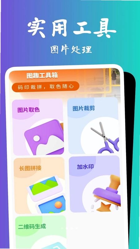 超清享放大镜预览图