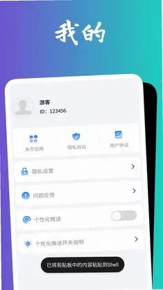 超清享放大镜预览图