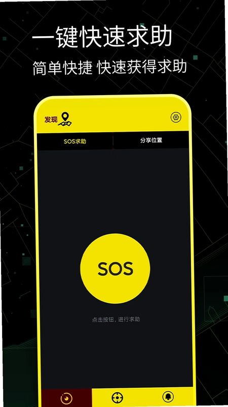 手机定位寻人预览图