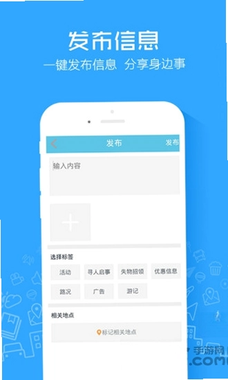 手机定位寻人预览图