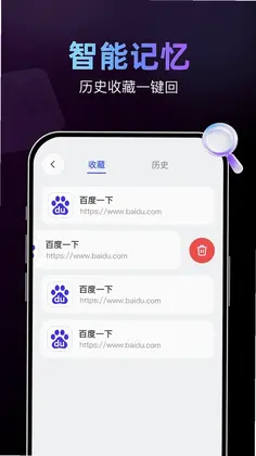 AI智搜浏览器预览图