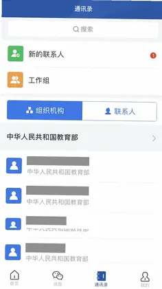教育网络安全预览图
