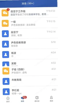 教育网络安全预览图