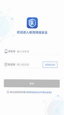 教育网络安全预览图