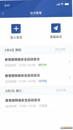 教育网络安全预览图