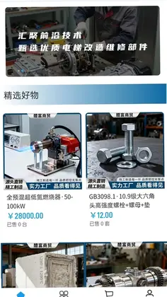 富仕达智选预览图